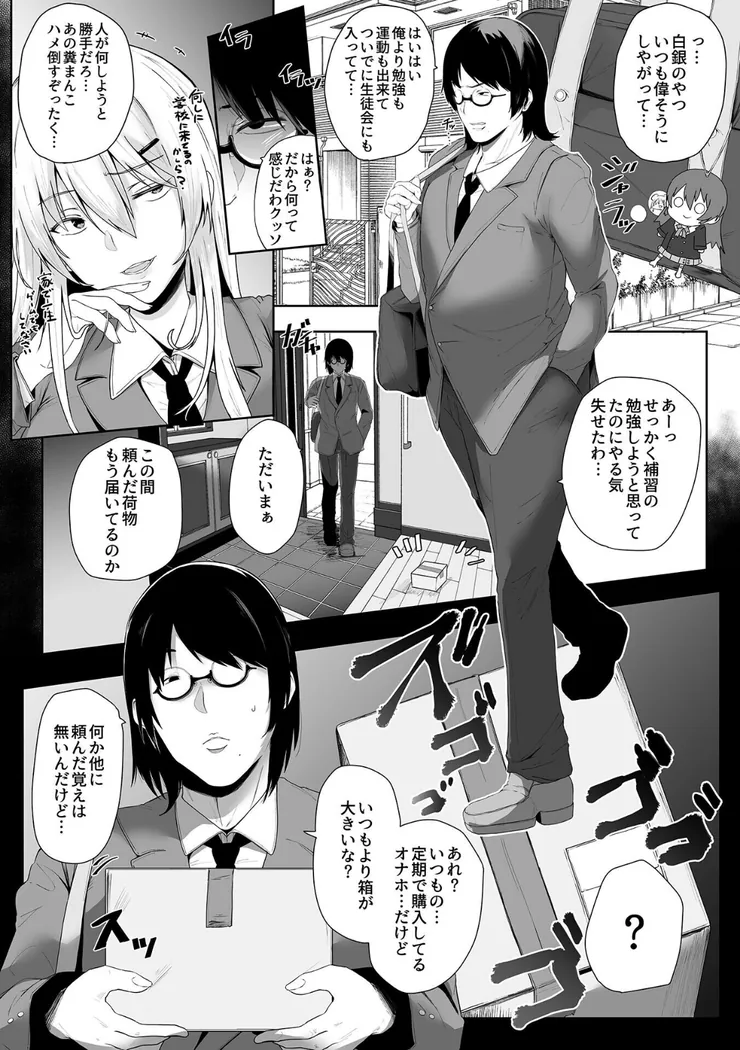 【無料エロ漫画・同人】スレイブガールズ-6枚目