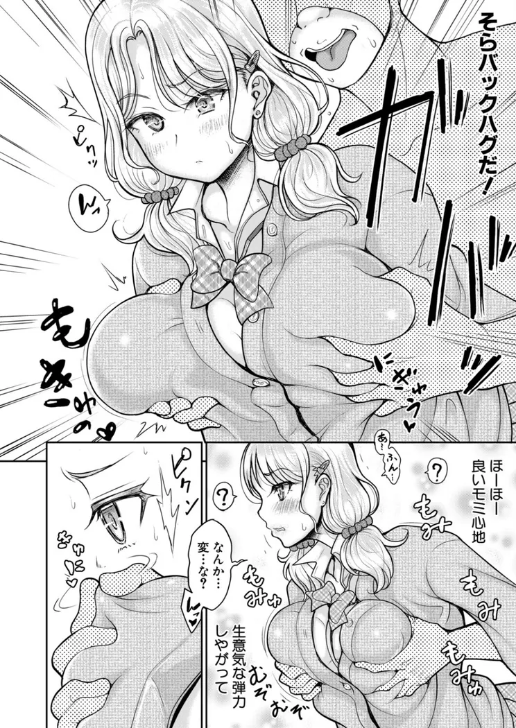 【無料エロ漫画・同人】姪と石ころおじさん-5枚目