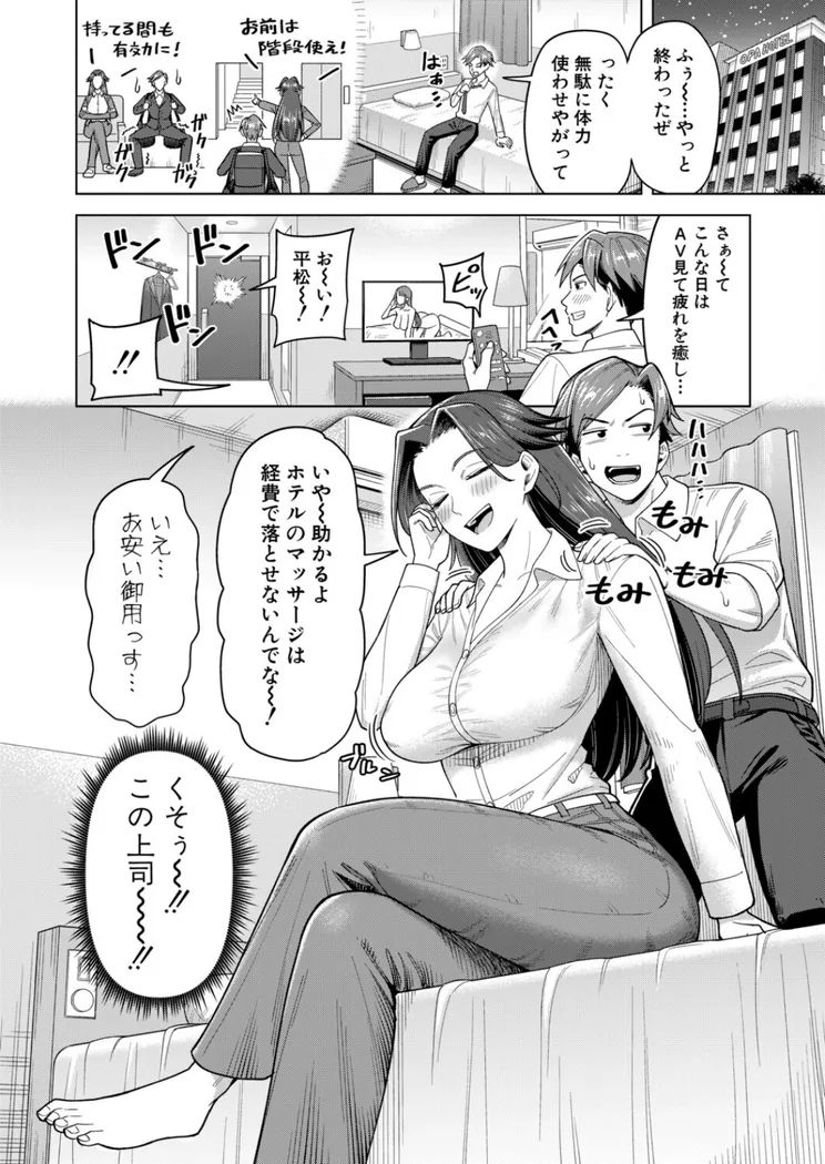 【無料エロ漫画・同人】揉んで揉まれて-1枚目