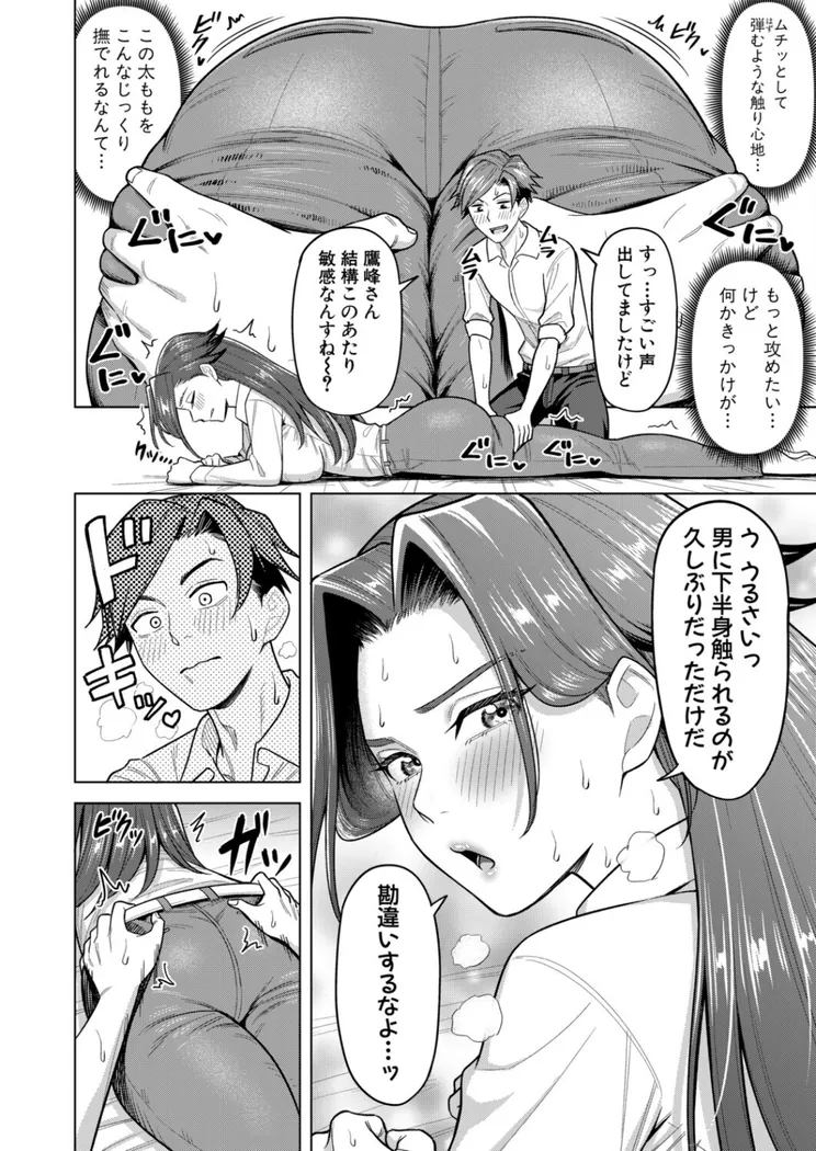 【無料エロ漫画・同人】揉んで揉まれて-5枚目