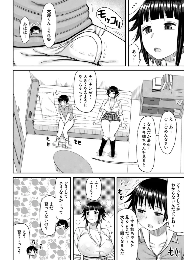 【無料エロ漫画・同人】あの頃の僕と今の私【前編】-3枚目