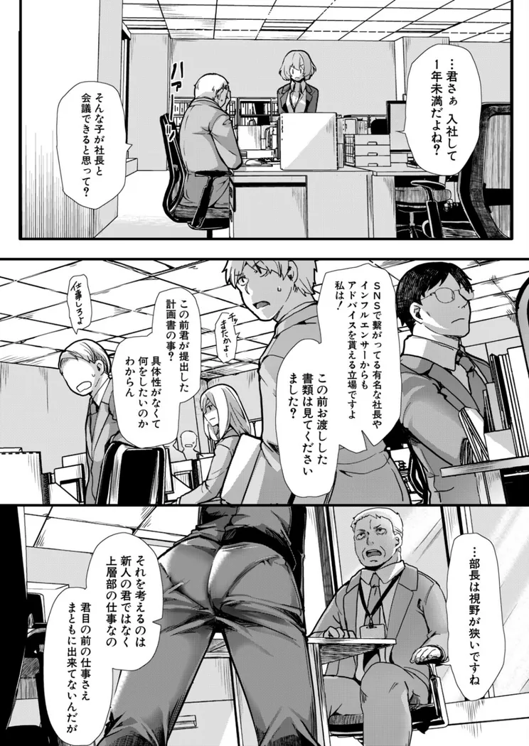 【無料エロ漫画・同人】アンチのみなさーん、こんにちは 愛海ちゃんで〜す-1枚目