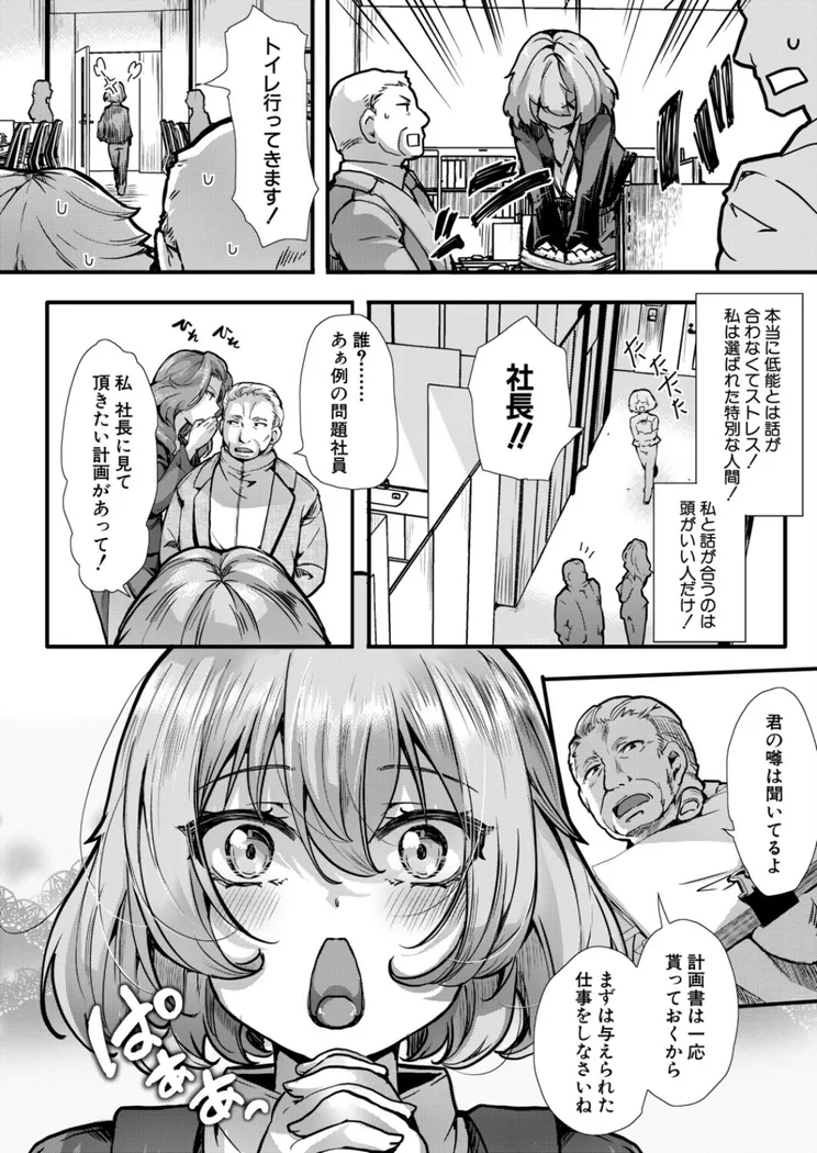 【無料エロ漫画・同人】アンチのみなさーん、こんにちは 愛海ちゃんで〜す-3枚目