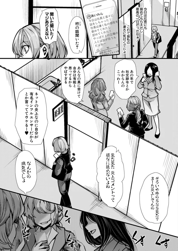 【無料エロ漫画・同人】アンチのみなさーん、こんにちは 愛海ちゃんで〜す-5枚目