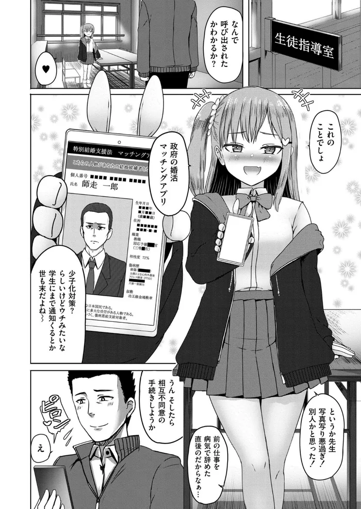 【無料エロ漫画・同人】純情メスガキ●●孕ませ性教育！-3枚目
