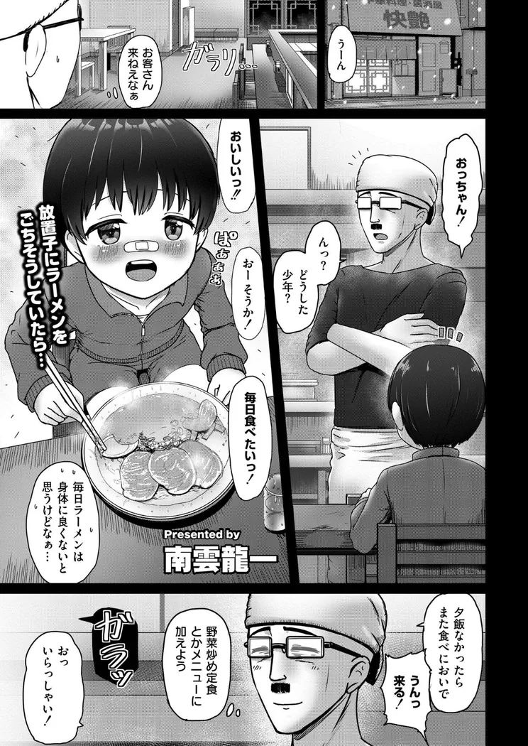 【無料エロ漫画・同人】俺に懐く近所の放置子巨乳●●が孕ませ交尾を求めてきた件-0枚目