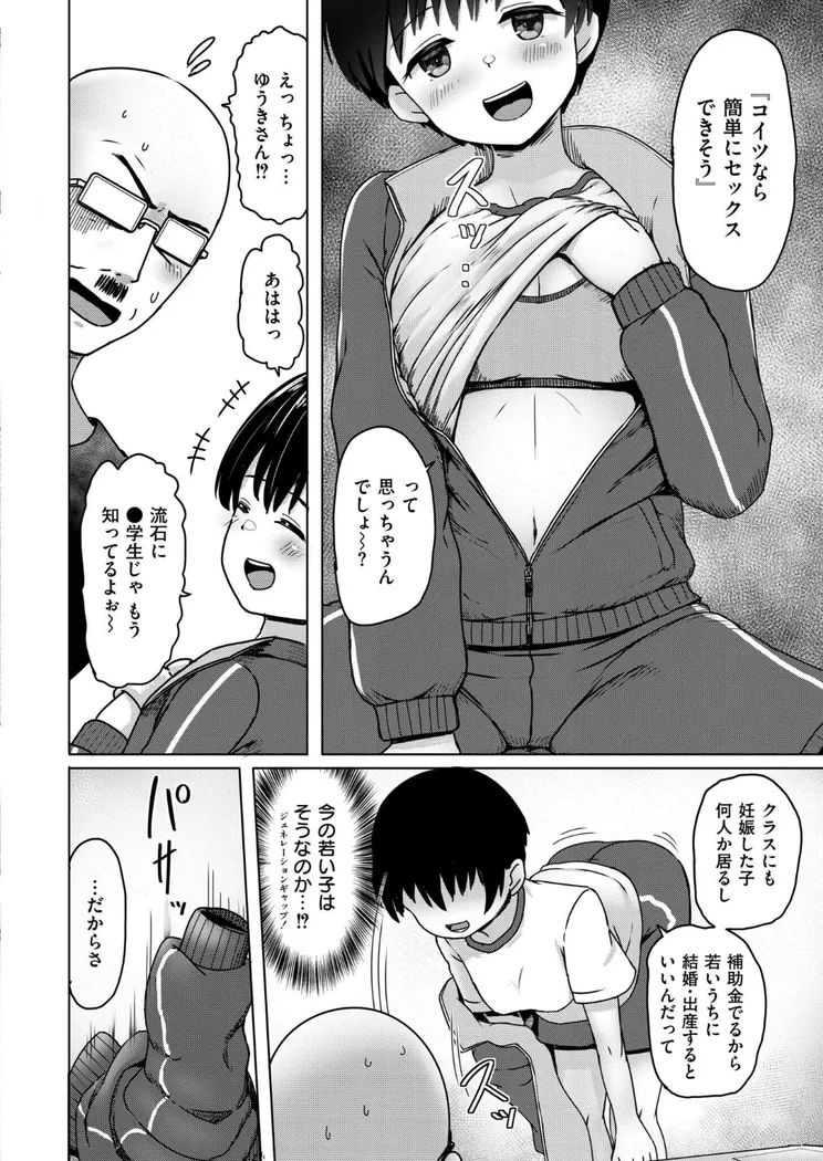 【無料エロ漫画・同人】俺に懐く近所の放置子巨乳●●が孕ませ交尾を求めてきた件-3枚目