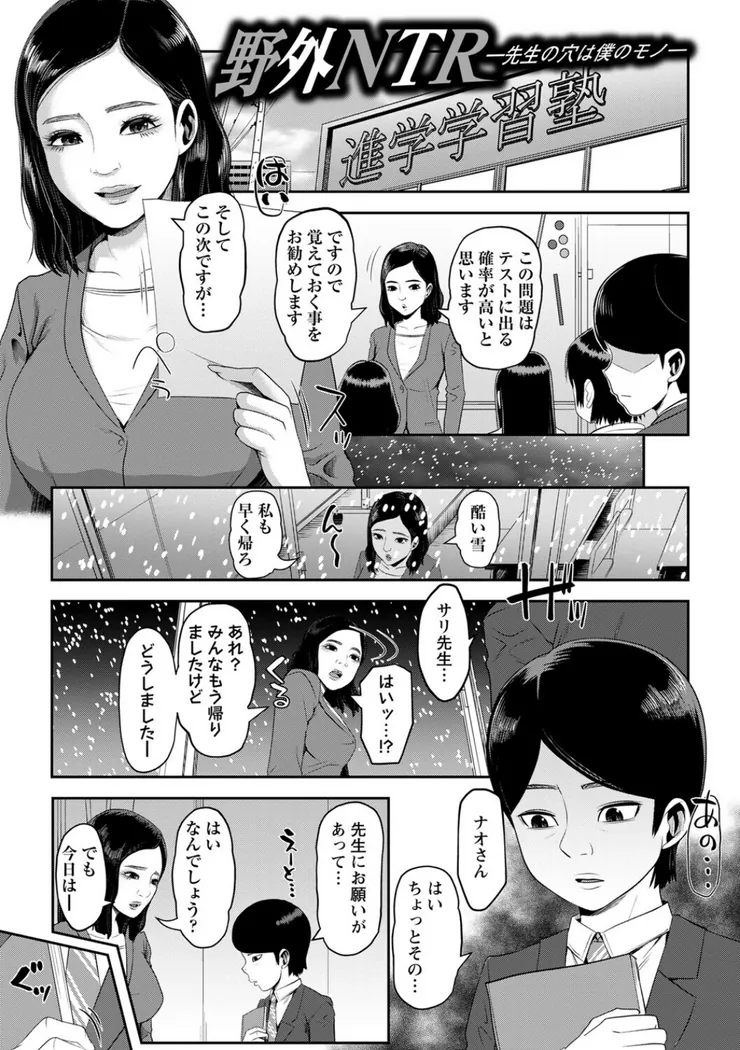 【無料エロ漫画・同人】ママ活ハーレム ―熟女たちに選ばれた僕ら―-13枚目
