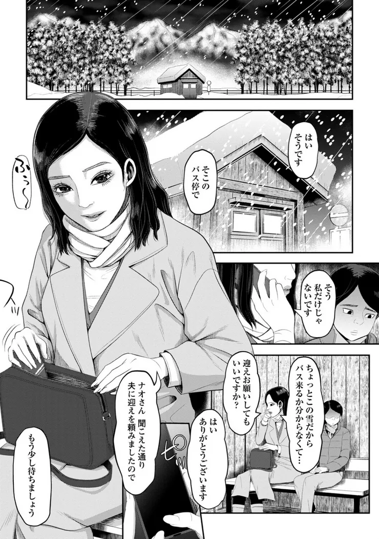 【無料エロ漫画・同人】ママ活ハーレム ―熟女たちに選ばれた僕ら―-15枚目