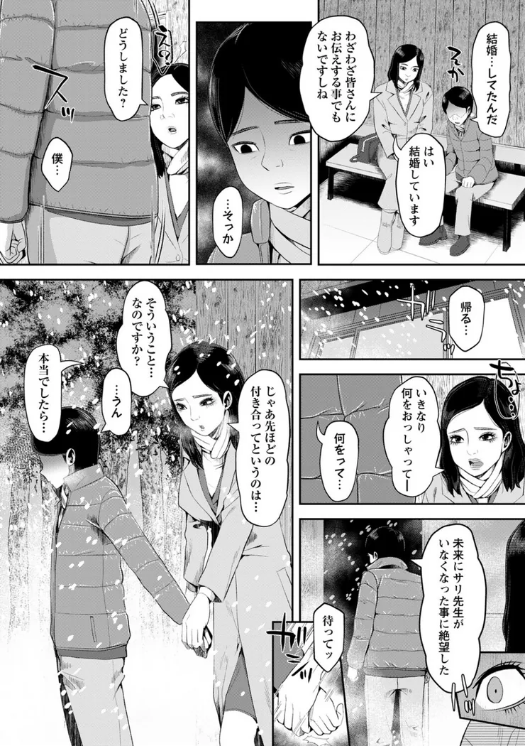 【無料エロ漫画・同人】ママ活ハーレム ―熟女たちに選ばれた僕ら―-16枚目