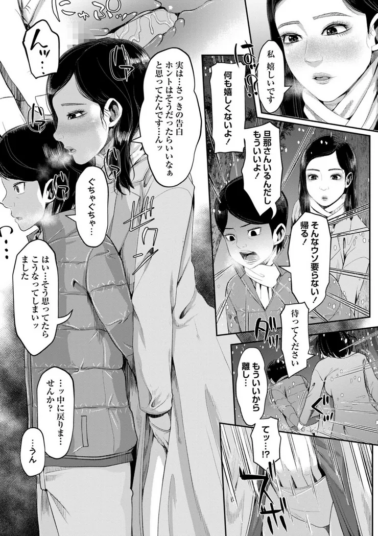 【無料エロ漫画・同人】ママ活ハーレム ―熟女たちに選ばれた僕ら―-17枚目
