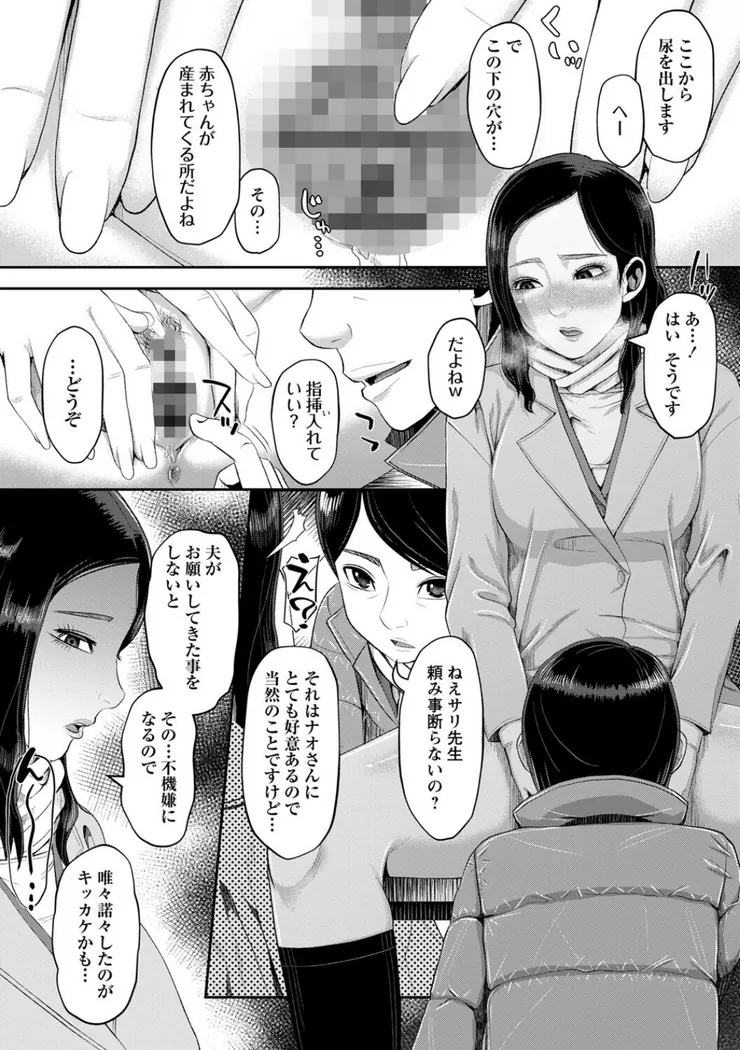 【無料エロ漫画・同人】ママ活ハーレム ―熟女たちに選ばれた僕ら―-20枚目