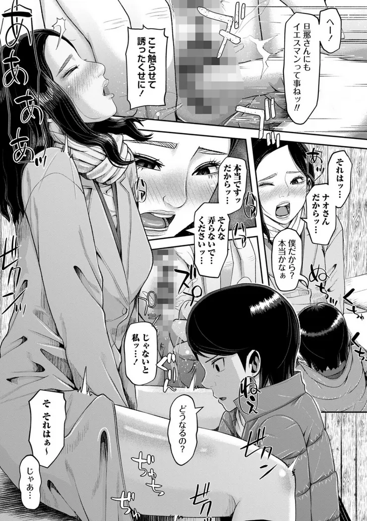 【無料エロ漫画・同人】ママ活ハーレム ―熟女たちに選ばれた僕ら―-21枚目