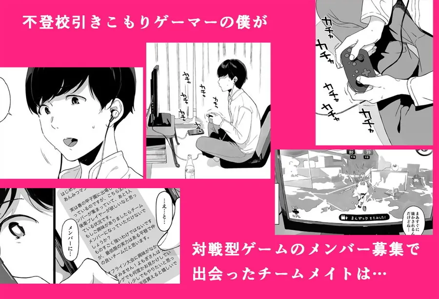 【無料エロ漫画・同人】げーみんぐはーれむ-1枚目