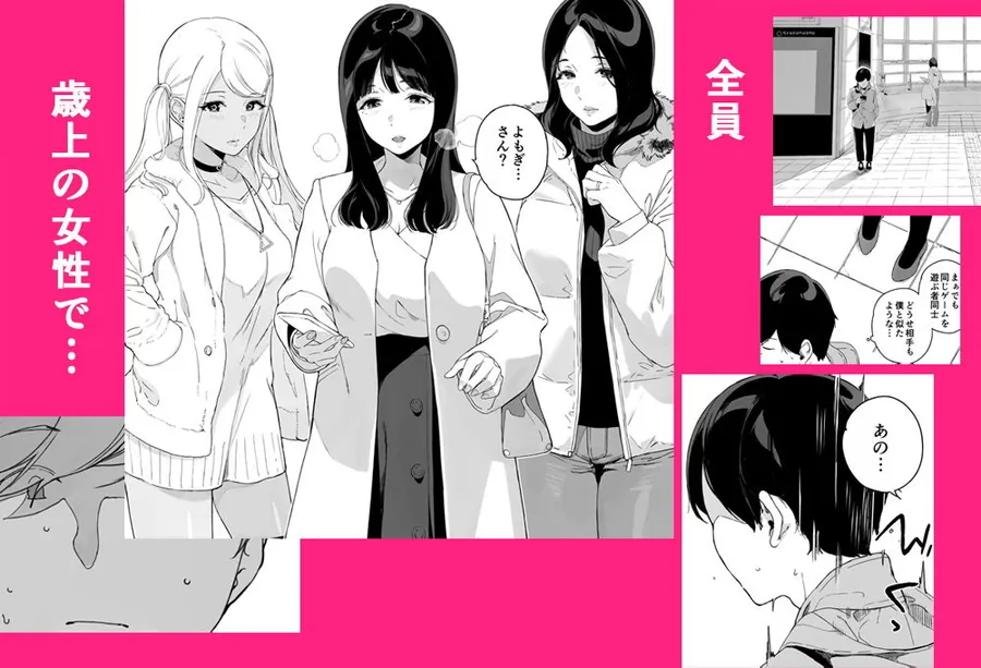 【無料エロ漫画・同人】げーみんぐはーれむ-2枚目