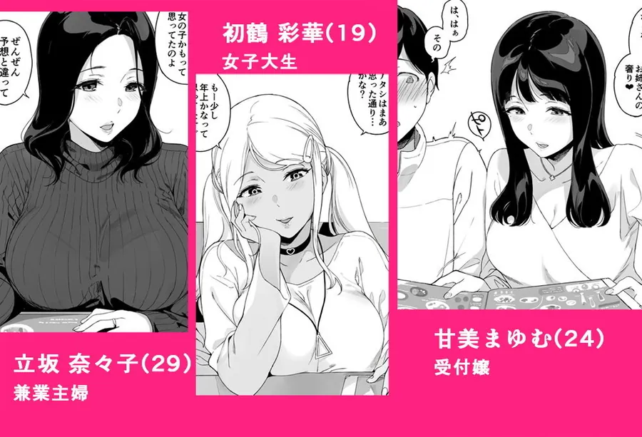 【無料エロ漫画・同人】げーみんぐはーれむ-3枚目