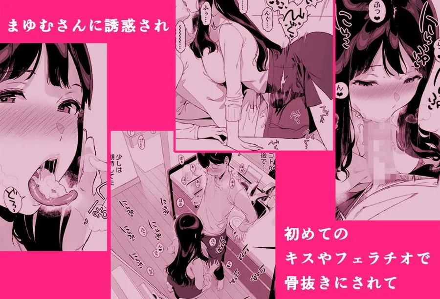 【無料エロ漫画・同人】げーみんぐはーれむ-5枚目