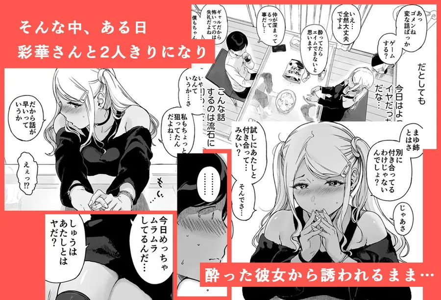 【無料エロ漫画・同人】げーみんぐはーれむ2-2枚目