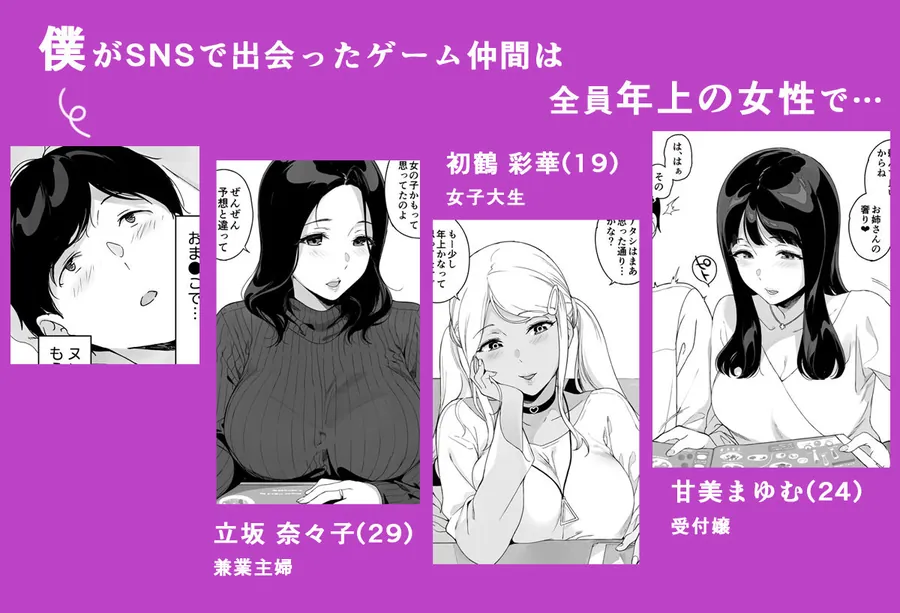 【無料エロ漫画・同人】げーみんぐはーれむ3-0枚目