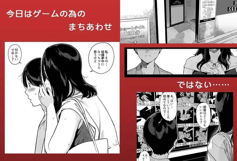 【無料エロ漫画・同人】げーみんぐはーれむ4-2枚目