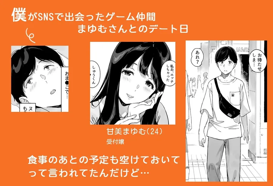 【無料エロ漫画・同人】げーみんぐはーれむ4.5 OLのまゆむさんはなかまをよんだ！-0枚目