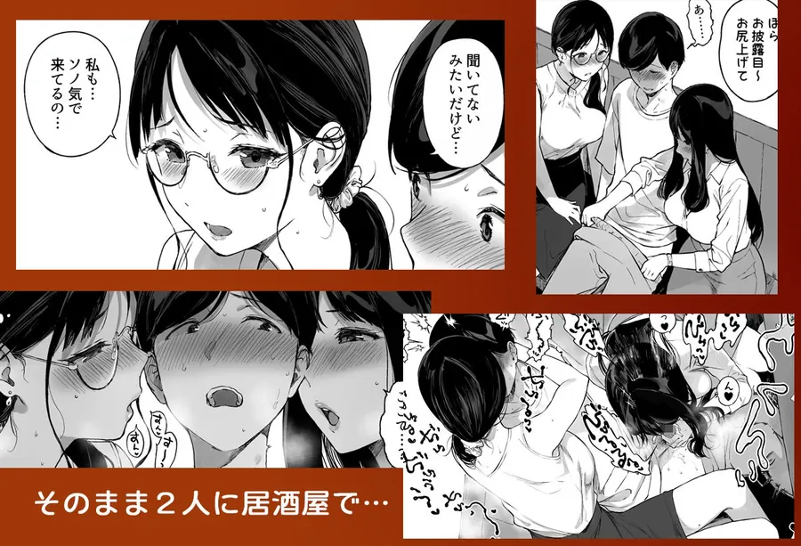 【無料エロ漫画・同人】げーみんぐはーれむ4.5 OLのまゆむさんはなかまをよんだ！-3枚目