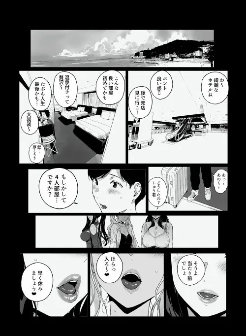 【無料エロ漫画・同人】げーみんぐはーれむ5-0枚目