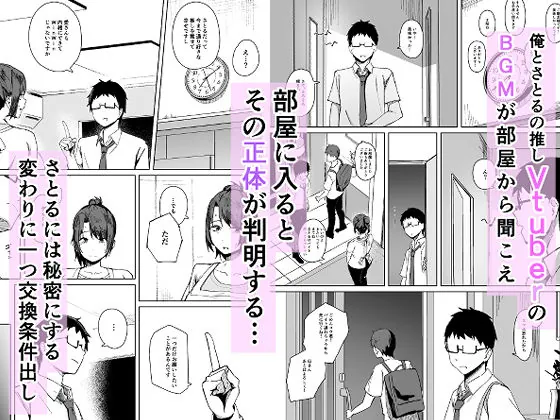 【無料エロ漫画・同人】地雷系アイドルVtuberの中身は割烹着姿の友達のママ（42歳）だった。-1枚目