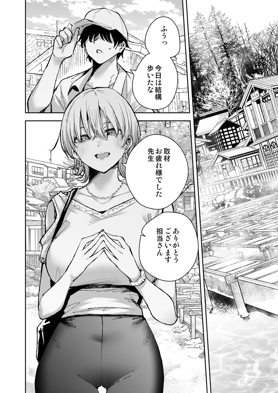 【無料エロ漫画・同人】愛が重すぎる彼女達に温泉旅館に缶詰にされた時の話-0枚目