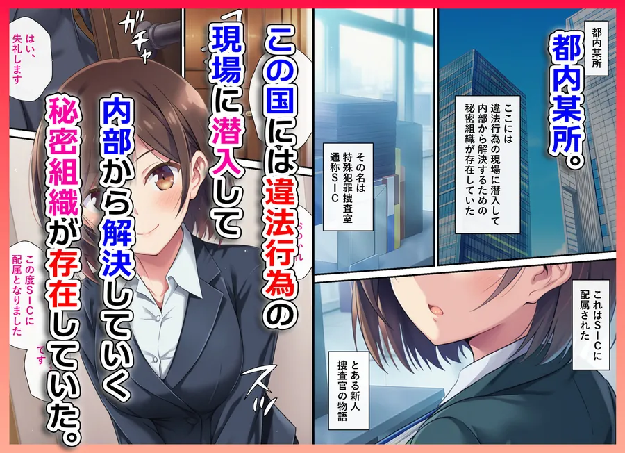 【無料エロ漫画・同人】とある潜入捜査官の業務日誌〜エッチな痴〇列車への潜入調査〜-0枚目
