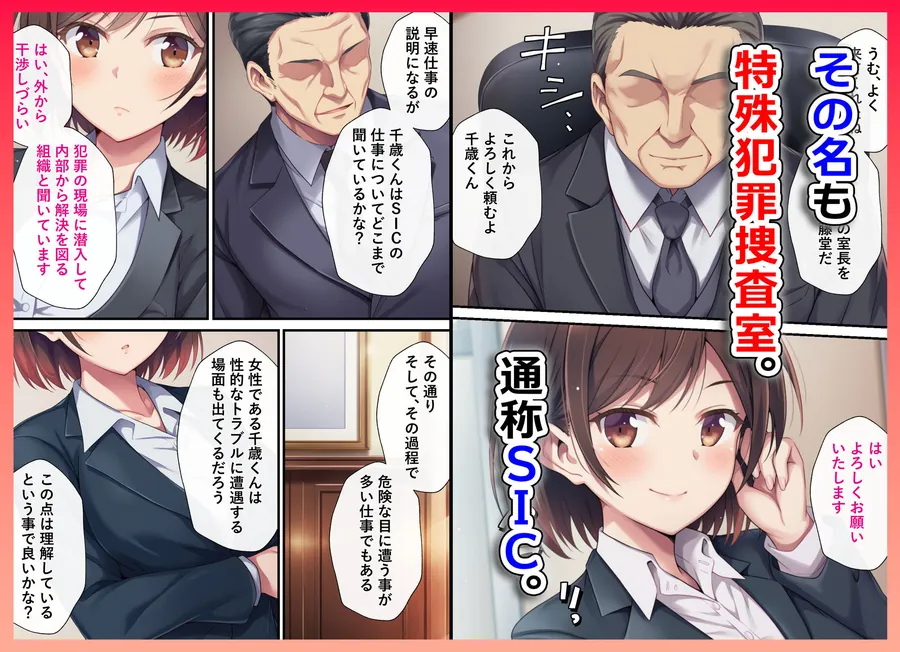 【無料エロ漫画・同人】とある潜入捜査官の業務日誌〜エッチな痴〇列車への潜入調査〜-1枚目