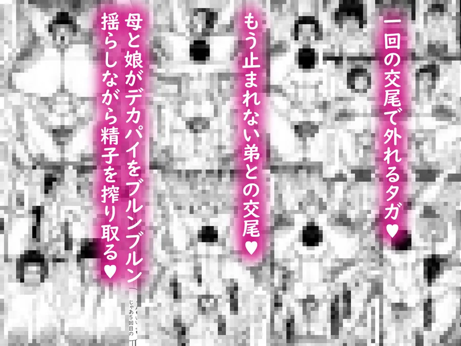 【無料エロ漫画・同人】うちの家族がキモすぎる！-4枚目