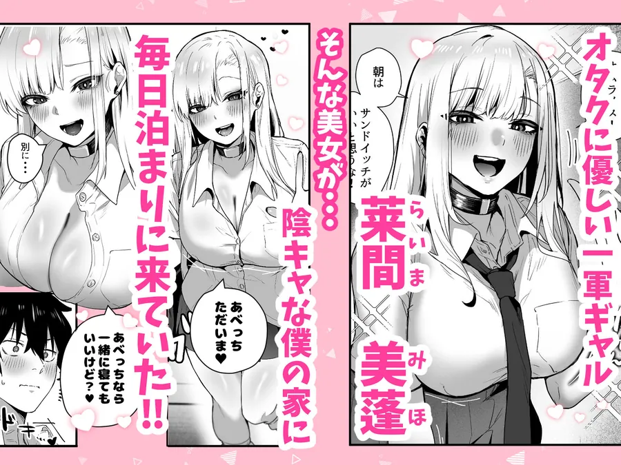 【無料エロ漫画・同人】がち恋ビッチギャルのおしかけフェラを断ったら中出し告白＆あまあまいちゃラブ交尾することになった話-0枚目