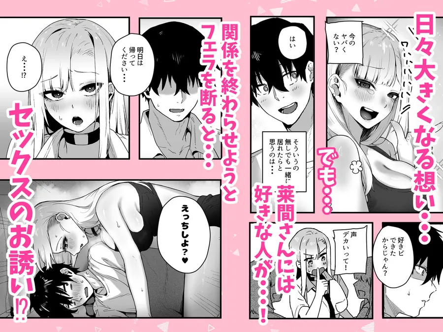 【無料エロ漫画・同人】がち恋ビッチギャルのおしかけフェラを断ったら中出し告白＆あまあまいちゃラブ交尾することになった話-2枚目