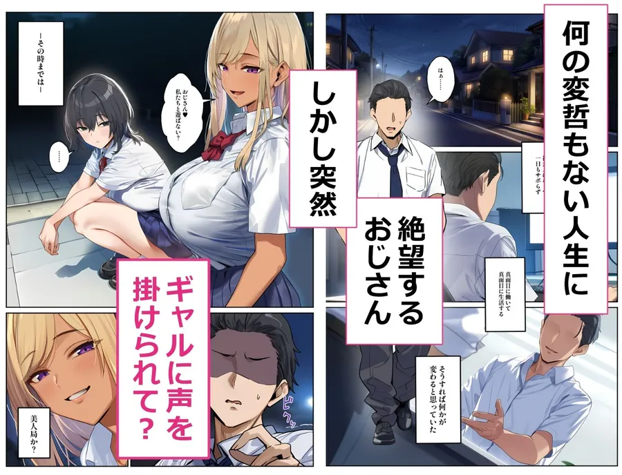 【無料エロ漫画・同人】白黒ギャルとのラブラブベロチューえっちで遺伝子まぜまぜしよ（はーと）-0枚目