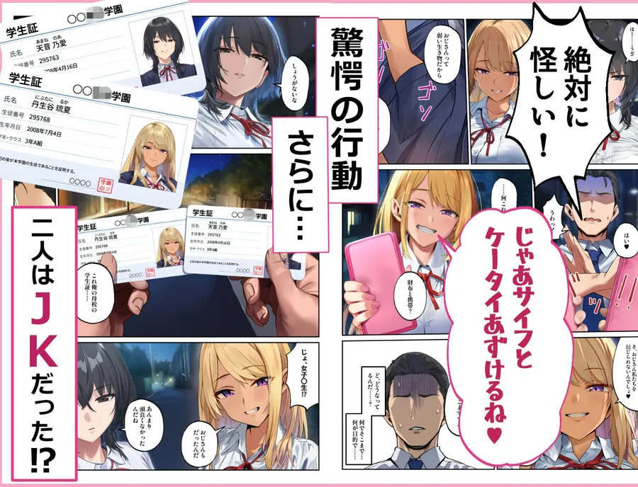 【無料エロ漫画・同人】白黒ギャルとのラブラブベロチューえっちで遺伝子まぜまぜしよ（はーと）-1枚目