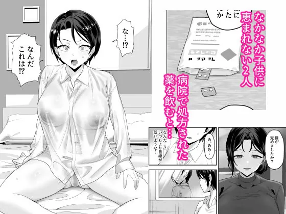 【無料エロ漫画・同人】エリートの俺が女の子になり、妻の巨根で開発される。-2枚目