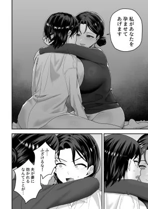 【無料エロ漫画・同人】エリートの俺が女の子になり、妻の巨根で開発される。-4枚目