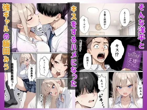 【無料エロ漫画・同人】同級生強ギャル 6日間のポリネシアンセックスで潮吹きSEX絶頂させた話-1枚目