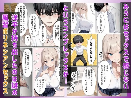 【無料エロ漫画・同人】同級生強ギャル 6日間のポリネシアンセックスで潮吹きSEX絶頂させた話-3枚目