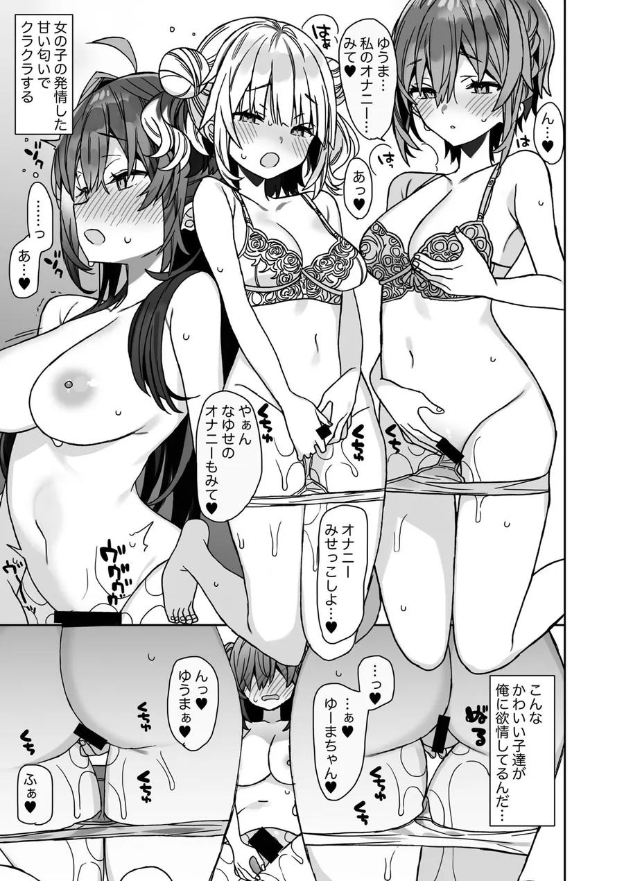 【無料エロ漫画・同人】女体化した俺の爛れた休日生活-4枚目