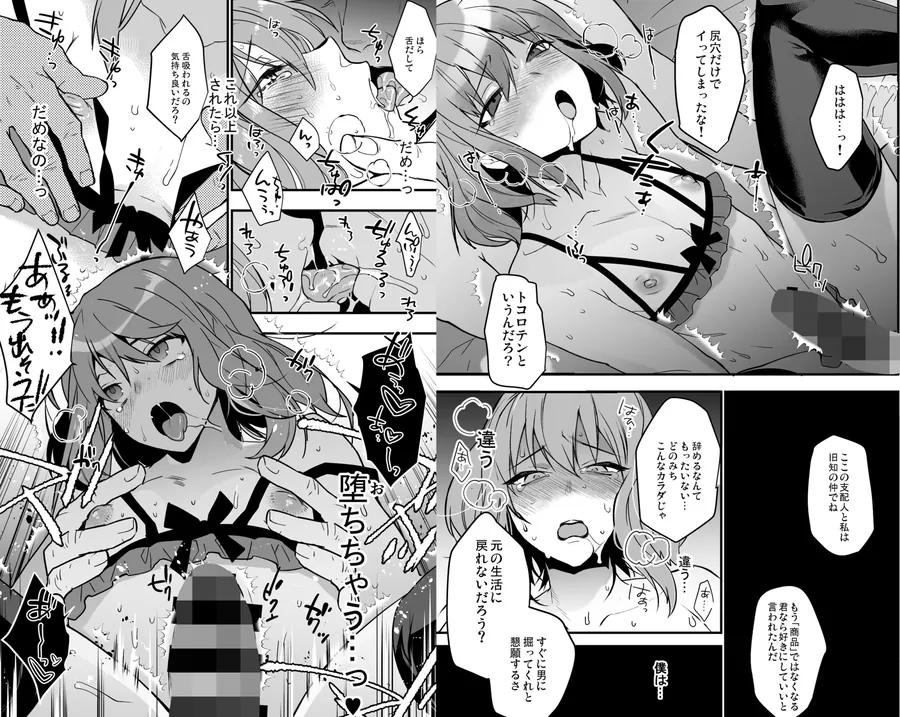 【無料エロ漫画・同人】BF revision-5枚目