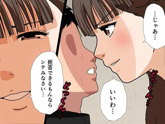 【無料エロ漫画・同人】サークルENZIN的 催●学園 第三・五話  （実母版）-2枚目