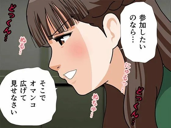 【無料エロ漫画・同人】サークルENZIN的 催●学園 第三・五話  （実母版）-6枚目