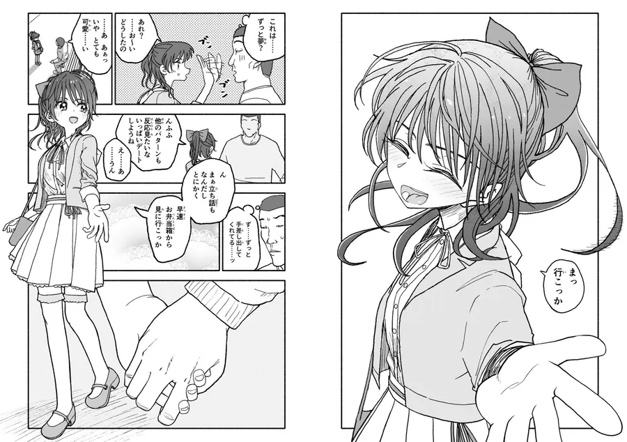 【無料エロ漫画・同人】催●アプリケーション実験記録3-4枚目