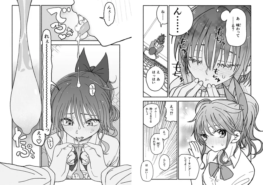 【無料エロ漫画・同人】催●アプリケーション実験記録3-6枚目