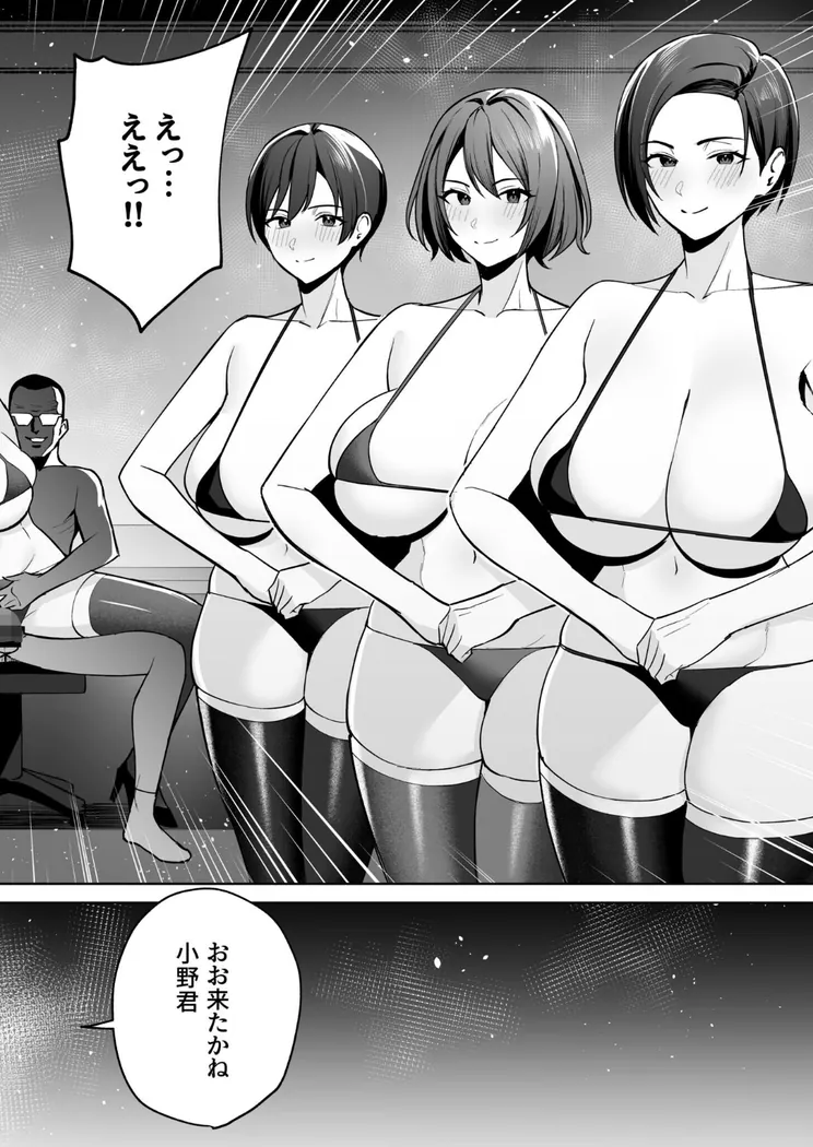 【無料エロ漫画・同人】ご褒美はカラダで。〜エロすぎ福利厚生は性処理課のオシゴト〜-1枚目