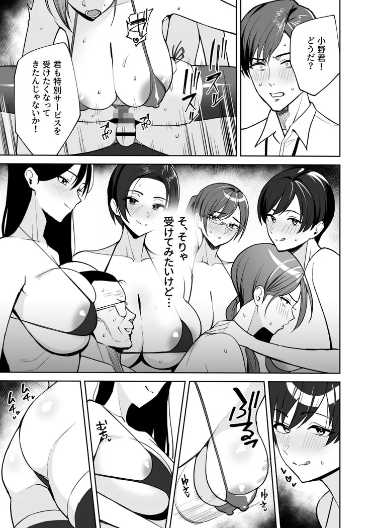 【無料エロ漫画・同人】ご褒美はカラダで。〜エロすぎ福利厚生は性処理課のオシゴト〜-5枚目