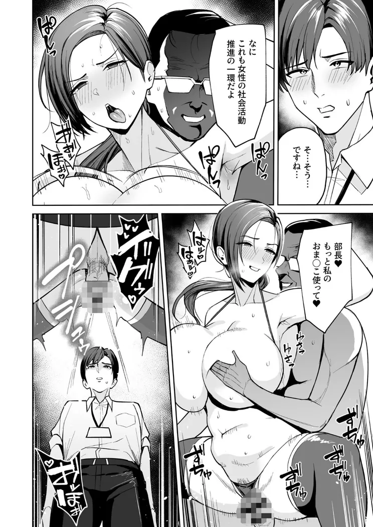 【無料エロ漫画・同人】ご褒美はカラダで。〜エロすぎ福利厚生は性処理課のオシゴト〜-6枚目