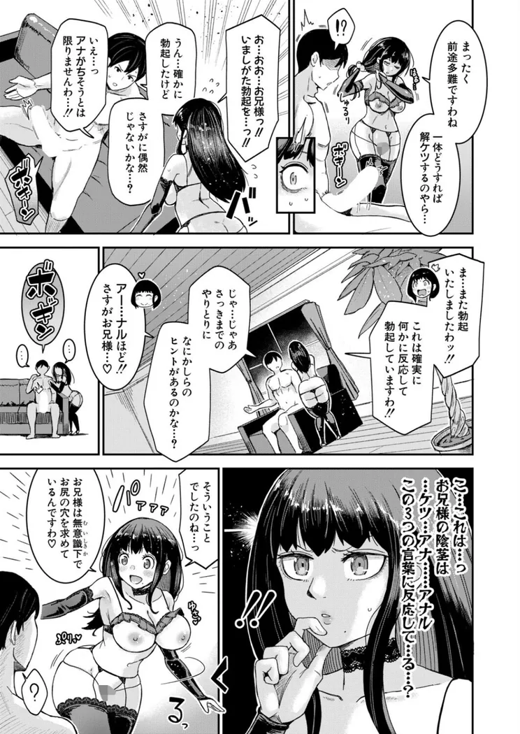 【無料エロ漫画・同人】お兄様！ お兄様？ お兄様あぁあっ！！？ 【後編】-2枚目